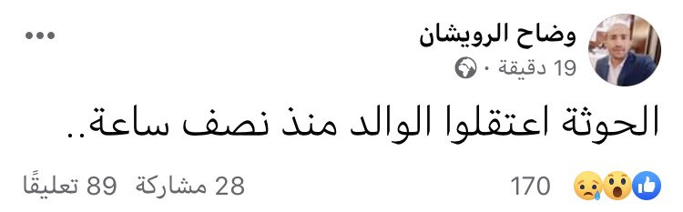 الحوثيون يختطفون خالد الرويشان بصنعاء وكتّاب يستنكرون ويتضامنون معه