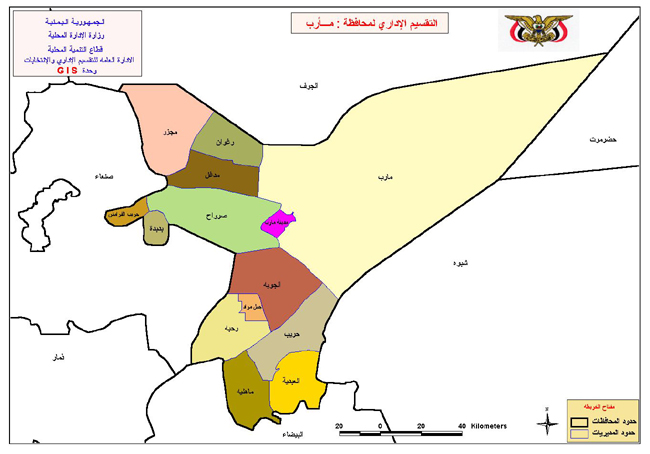 مليشيا الحوثي تقطع الاتصالات على المديريات الشمالية بمحافظة مأرب