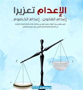 منظمة سام ترصد 150 حكماً بالإعدام أصدرته مليشيا الحوثي ضد المخالفين لها