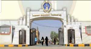 جامعة إقليم سبأ تدين تحويل الحوثيين كلية التربية بالجوف إلى ثكنة عسكرية