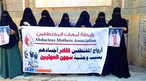 رابطة الأمهات تطالب بسرعة إنقاذ مختطف فقد الحركة والكلام جراء التعذيب في سجون الحوثي