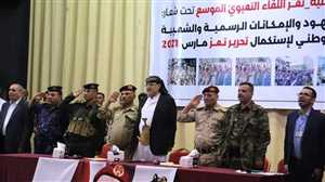 محافظ تعز يعلن التعبئة العامة لدعم وإسناد الجيش الوطني لاستكمال تحرير المحافظة