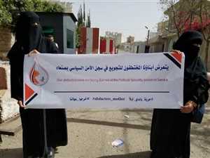 رابطة حقوقية تطلق نداء استغاثة لإنقاذ حياة 114 مختطفاً من الموت في سجون الحوثي