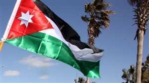 الأردن يدين افتتاح كوسوفو سفارتها لدى إسرائيل في القدس