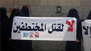 منظمتان حقوقيتان: 5 مختطفين يضربون عن الطعام في سجن حوثي بصنعاء