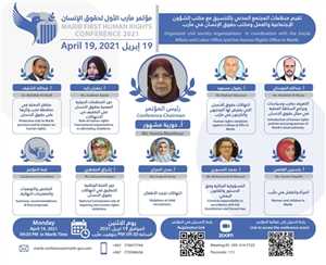 القيسي: مؤتمر مأرب لحقوق الإنسان يهدف لتعزيز العدالة والحد من انتهاكات مليشيا الحوثي ضد المدنيين والنازحين