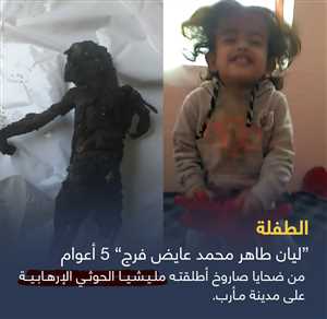 وزارة الشؤون القانونية وحقوق الإنسان تدين جريمة الحوثيين بحق ١٤ مدنيا بمأرب وتدعو المجتمع الدولي لتحمل مسؤولياته