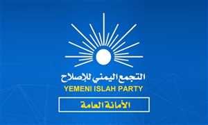 حزب الإصلاح: ما أقدم عليه ممثل حماس في صنعاء استفزازًا لليمنيين الذين يواجهون الصلف الحوثي