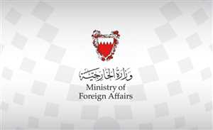 البحرين: جرائم مليشيا الحوثي تهدف إلى إفشال الجهود الدولية لإحلال السلام باليمن