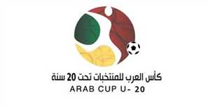 منتخبنا الوطني للشباب يواجه تونس في أولى مبارياته بكأس العرب