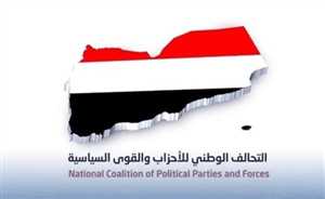 الأحزاب تدين اغتيال بلال منصور في عدن وتؤكد على سرعة استكمال تنفيذ اتفاق الرياض