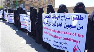 رابطة حقوقية تناشد المجتمع الدولي لإنقاذ 100 مختطف بمحافظة الحديدة
