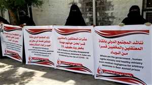 أمهات المختطفين يطالبن المجتمع الدولي بالضغط على الأطراف المحلية للإفراج عن المختطفين والمخفيين