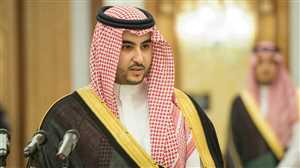 نائب وزير الدفاع السعودي يؤكد استمرار دعم التحالف لمجلس القيادة الرئاسي حتى الوصول الى سلام شامل في البلاد.
