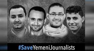 بعثة الاتحاد الأوروبي تدعو ميليشيا الحوثي إلى وقف أحكام الإعدام بحق أربعة صحفيين مختطفين
