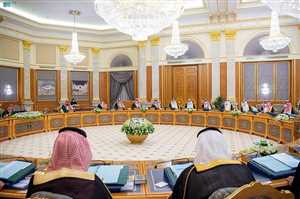 مجلس الوزراء السعودي يجدد دعوة المملكة للمجتمع الدولي لتصنيف ميليشيا الحوثي جماعة إرهابية.