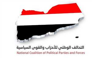 تحالف القوى السياسية بمحافظة الجوف"نحذر المجلس الرئاسي من  القرارات التي لا تلبي تطلعات الشعب ولا تخدم المعركة ضد الحوثي.