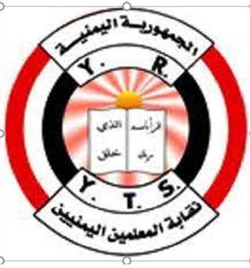 نقابة المعلمين دعت إلى إضراب شامل في مناطق سيطرة مليشيات الحوثية .