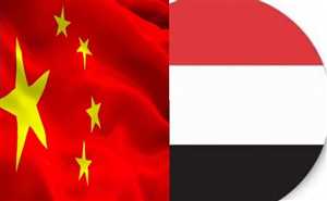 اليمن والصين توقعان مذكرة تفاهم لمشروع ترجمة متبادلة للأعمال الأدبية الكلاسيكية.