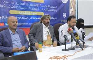 ندوة في مأرب حول التربية الإعلامية والمعلوماتية في اليمن.. الواقع والاحتياج والتحديات".