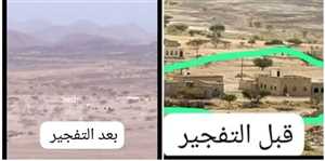 جريمة ارهابية جديدة في مارب . مليشيا الحوثي تفجر منزلين في صرواح.