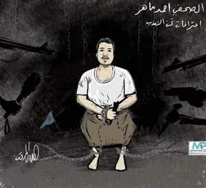 عام على اختطاف وتعذيب الصحفي أحمد ماهر وسط مطالب بمحاكمة عادلة