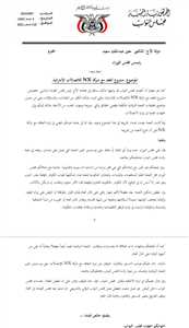 برلمانيون يطالبون الحكومة بالتوقف إبرام عقد بيع عدن نت لشركة إماراتية.