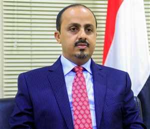 الإرياني: تلويح الحوثي بنهب مقرات المؤتمر الشعبي العام ومنازل وممتلكات قياداته امتداد لتاريخها الحافل بالغدر والخيانة والتنكيل باليمنيين