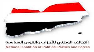 طالبت الأحزاب السياسية اليمنية بتقويم تصرفات المبعوث الأممي وأعلنت دعمها الكامل لقرارات البنك المركزي وحذرت من مخاطر التراجع عن تنفيذها.