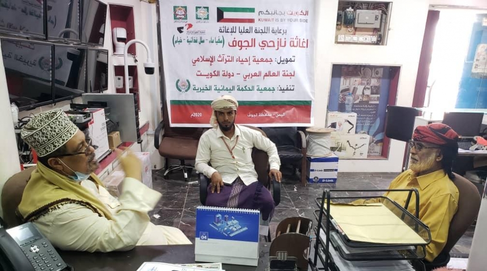 الحكمة اليمانية بدعم كويتي توزع اغاثات لنازحي الجوف