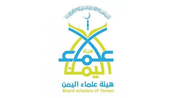 هيئة علماء اليمن تنسف خرافة "الخُمس": لائحة الحوثي باطلة شرعاً وهدفها إفساد عقيدة وهوية اليمنيين (بيان)