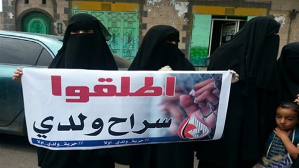 منظمة سام تدعو الأطراف اليمنية لإطلاق المختطفين والمحتجزين بمناسبة عيد الأضحى