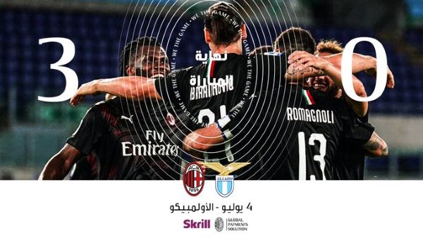 ميلان يقدم هدية للمتصدر اليوفي بهزيمة ملاحقه لاتسيو