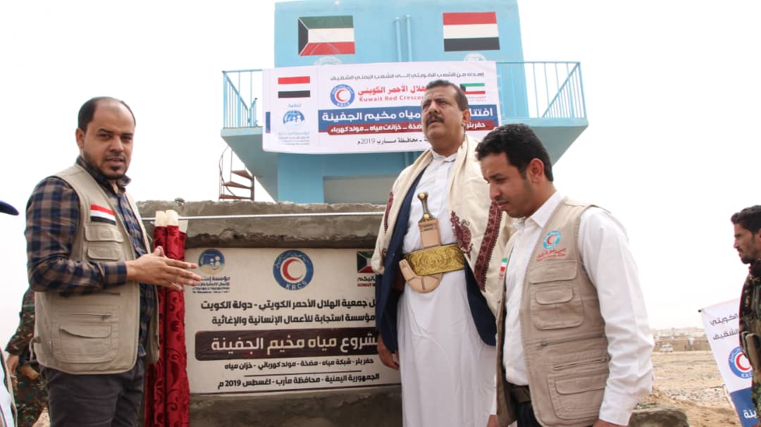 مأرب: تدشين مشروع مياه لنازحي مخيم الجفينة بتمويل كويتي