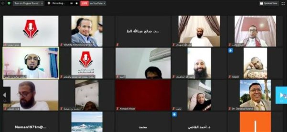 ندوة: فعاليات الحوثي في اليمن الدينية استغلال سياسي وتبعية خمينية