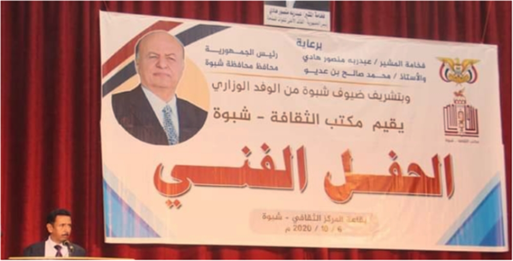 في احتفال بالأعياد الوطنية.. محافظ شبوة يدعو للتوحد لاستعادة الدولة