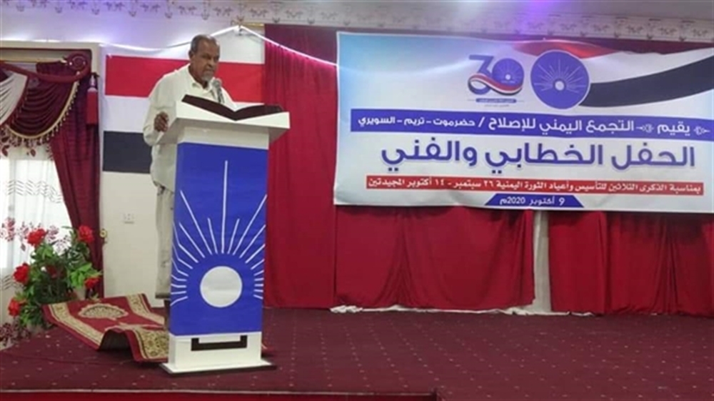 حضرموت.. إصلاح السويري بتريم ينظم حفلاً فنياً وخطابياً بمناسبة ذكرى التأسيس وأعياد الثورة