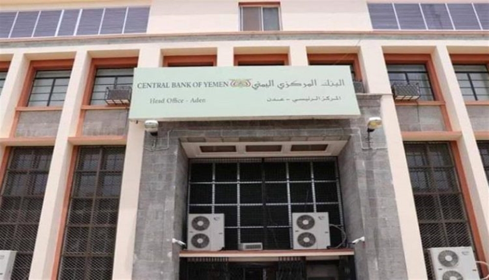 البنك المركزي يتفق مع شركات الصرافة على تأسيس شركة حوالات مالية داخلية