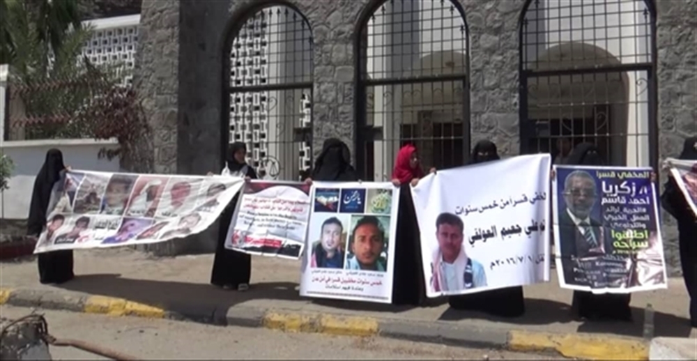 أمهات المختطفين يطالبن بالكشف عن مصير أبنائهن المخفيين قسرا بعدن