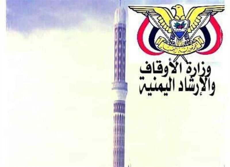 وزارة الأوقاف تنعى الداعية مهيوب سعيد مدهش