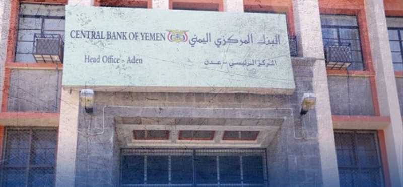 صحفي اقتصادي ينتقد "سياسة الغموض" التي ينتهجها البنك المركزي حيال تدهور الريال والشفافية المالية