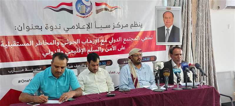 مأرب: ندوة سياسية تطالب المجتمع الدولي بتصنيف الحوثيين جماعة ارهابية