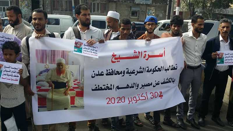 وقفة احتجاجية في تعز تطالب الحكومة ومحافظ عدن الكشف عن مصير الشيخ الشيباني المختطف منذ شهر