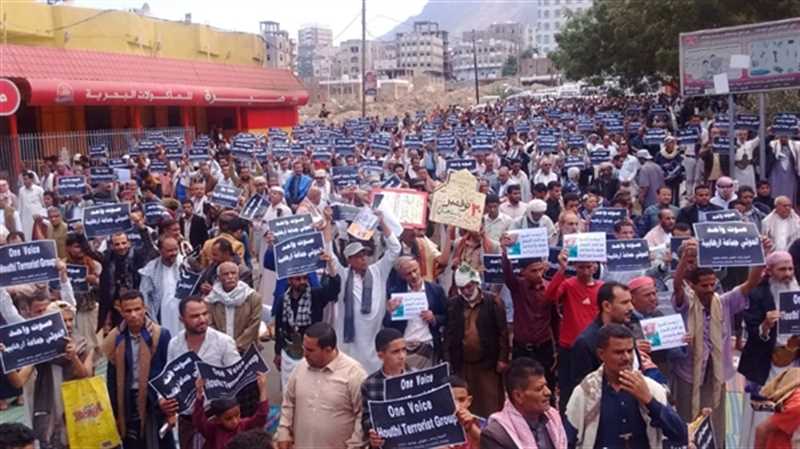 بالصور.. تظاهرة في تعز تطالب المجتمع الدولي بتصنيف مليشيا الحوثي "منظمة إرهابية"