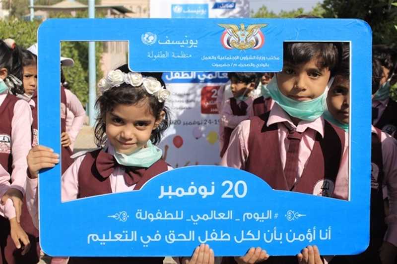 اختتام فعاليات اليوم العالمي للطفل بوادي حضرموت