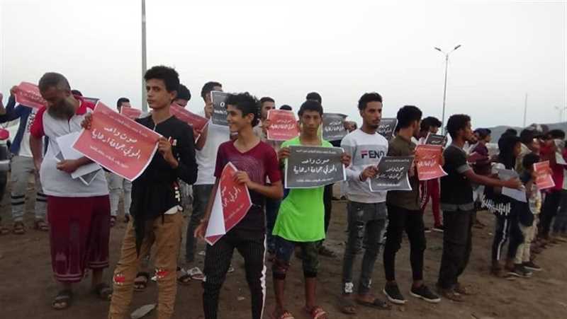 تظاهرة في عدن تندد بجرائم مليشيا الحوثي وتطالب بتصنيفها جماعة إرهابية (صور)