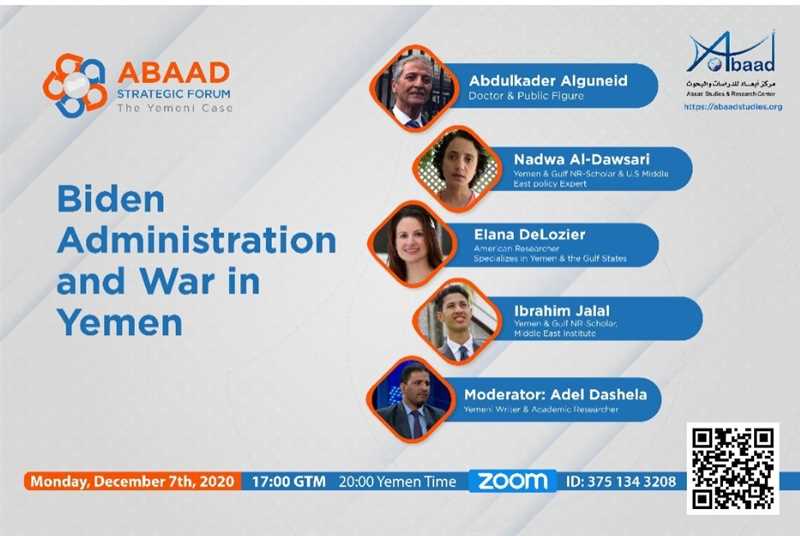 مركز أبعاد للدراسات يدشن منتدى استراتيجي للحالة اليمنية بندوة حول إدارة بايدن والحرب في اليمن