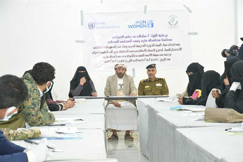 بدء دورة تدريبية بمأرب لبناء قدرات موظفي أماكن احتجاز النساء