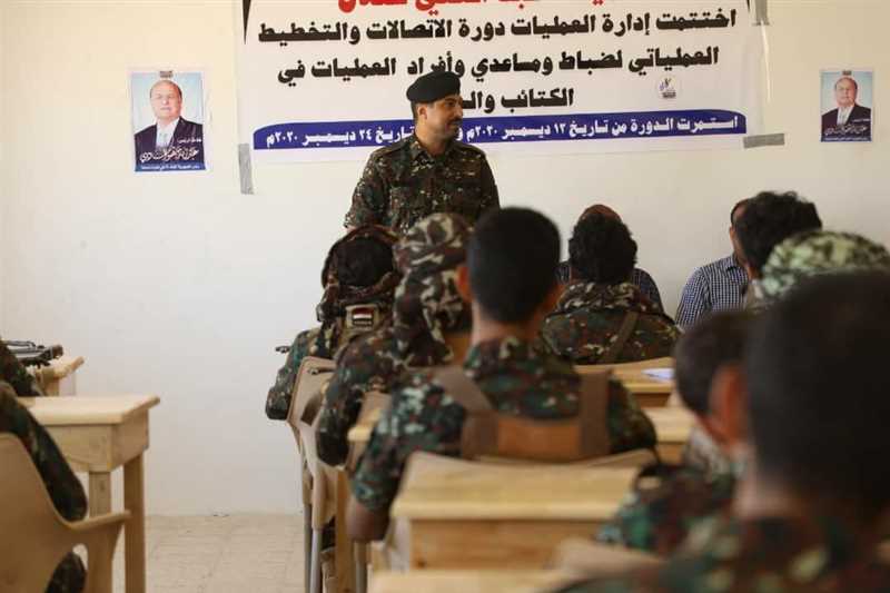 مأرب: قيادة قوات الأمن الخاصة تختتم دورة الاتصالات والتخطيط العملياتي والقتالي