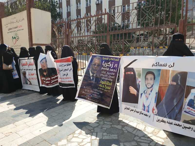رابطة الأمهات بعدن تطالب الحكومة الجديدة بجعل ملف المخفيين قسراً من أولويات عملها